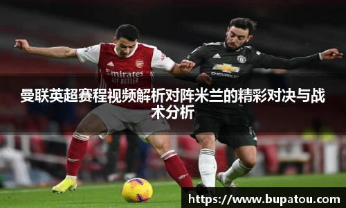 acMilan